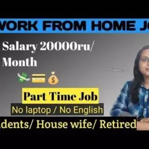 Part time job for students, Housewife,Retired /work from home /#sudakshinatiwari